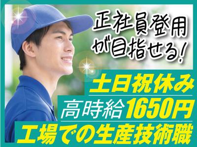 株式会社トーコー北大阪支店/KT595のアルバイト写真
