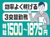 株式会社トーコー北大阪支店/KT604のアルバイト写真