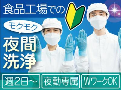 株式会社トーコー北大阪支店/KTGB276のアルバイト