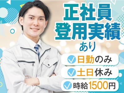株式会社トーコー北大阪支店/KT593のアルバイト写真