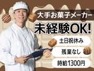 株式会社トーコー北大阪支店/KT530のアルバイト写真