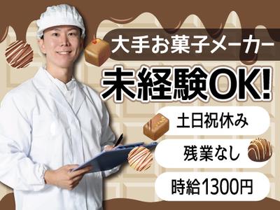 株式会社トーコー北大阪支店/KT530のアルバイト