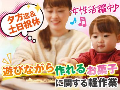 株式会社トーコー北大阪支店（001）/KTFB278のアルバイト