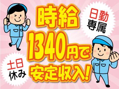 株式会社トーコー北大阪支店/KT345のアルバイト写真