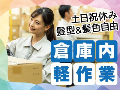 株式会社トーコー北大阪支店/KT543のアルバイト