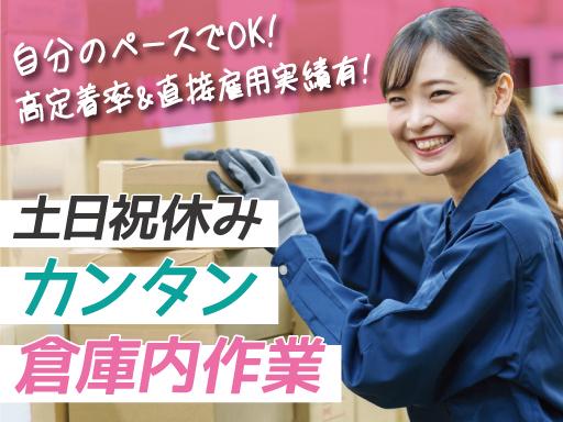 株式会社トーコー北大阪支店/KTEA339の求人画像