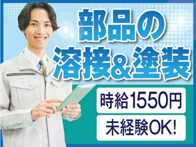 株式会社トーコー北大阪支店/KTEA448のアルバイト