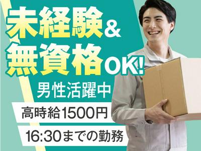 株式会社トーコー北大阪支店/KTCE477のアルバイト