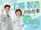 株式会社トーコー北大阪支店/KT480のアルバイト写真