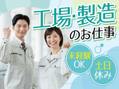 株式会社トーコー北大阪支店/KT480のアルバイト