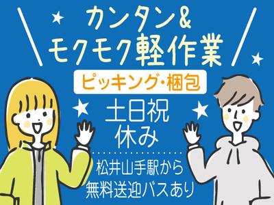 株式会社トーコー北大阪支店/KT567のアルバイト