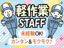 株式会社トーコー北大阪支店/KTDA320のアルバイト写真