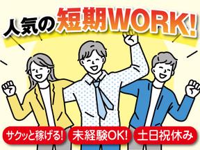 株式会社トーコー北大阪支店/KT560のアルバイト写真