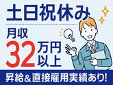 株式会社トーコー北大阪支店/KT656のアルバイト写真