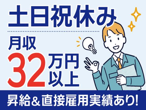 株式会社トーコー北大阪支店/KT656のアルバイト写真