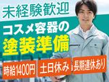 株式会社トーコー北大阪支店/KT585U55のアルバイト写真