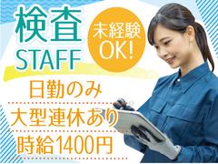 株式会社トーコー北大阪支店/KT445のアルバイト