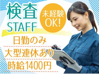 株式会社トーコー北大阪支店/KT445のアルバイト写真