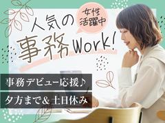 株式会社トーコー北大阪支店/KT418のアルバイト