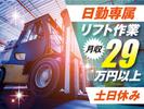 株式会社トーコー北大阪支店/KT522のアルバイト写真