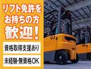 株式会社トーコー北大阪支店/KT573のアルバイト写真
