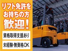 株式会社トーコー北大阪支店/KT573のアルバイト写真