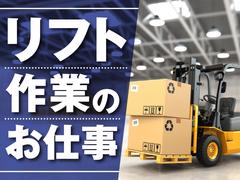 株式会社トーコー北大阪支店/KTAG299のアルバイト