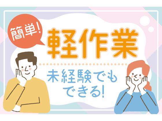 株式会社トーコー北大阪支店/KT363のアルバイト写真