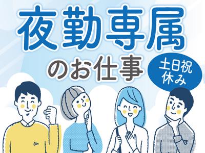 株式会社トーコー北大阪支店/KT441のアルバイト写真