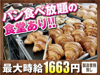 株式会社トーコー北大阪支店/KTCE269のアルバイト