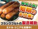 株式会社トーコー北大阪支店/KT498のアルバイト写真
