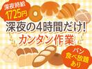 株式会社トーコー北大阪支店/KT586のアルバイト写真