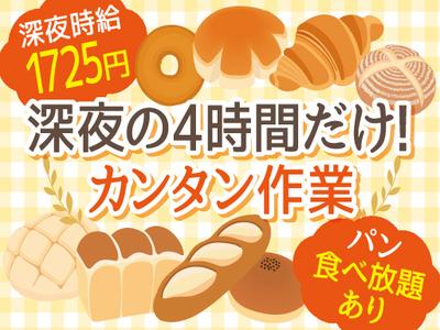 株式会社トーコー北大阪支店/KT586のアルバイト写真