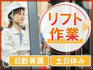 株式会社トーコー北大阪支店/KT614のアルバイト写真