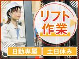 株式会社トーコー北大阪支店/KT614のアルバイト写真