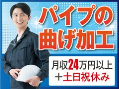 株式会社トーコー北大阪支店/KTCE334のアルバイト