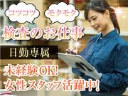 株式会社トーコー北大阪支店/KT271のアルバイト写真(メイン)