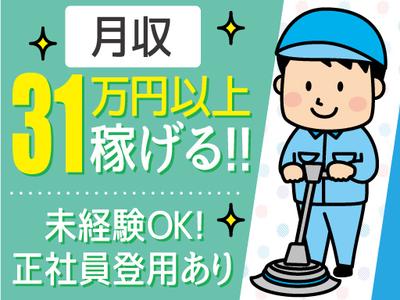 株式会社トーコー北大阪支店/KTGB500のアルバイト写真