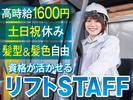 株式会社トーコー北大阪支店/KTBF486U55のアルバイト写真