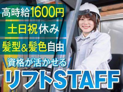 株式会社トーコー北大阪支店/KTBF486U55のアルバイト写真