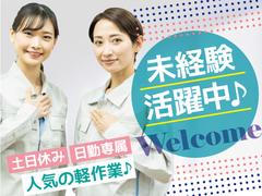 株式会社トーコー北大阪支店/KT552のアルバイト