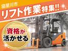 株式会社トーコー北大阪支店/KT607のアルバイト写真