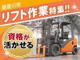 株式会社トーコー北大阪支店/KT607のアルバイト写真
