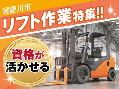 株式会社トーコー北大阪支店/KT607のアルバイト写真