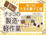 株式会社トーコー北大阪支店/KT001のアルバイト写真