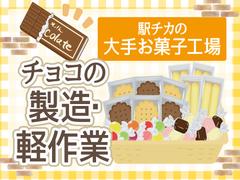 株式会社トーコー北大阪支店/KT001のアルバイト