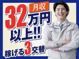 株式会社トーコー北大阪支店/KT519のアルバイト写真