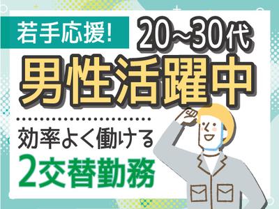 株式会社トーコー北大阪支店/KT040のアルバイト写真