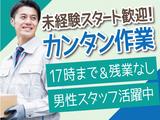 株式会社トーコー北大阪支店/KTDA338のアルバイト写真