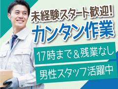 株式会社トーコー北大阪支店/KTDA338のアルバイト